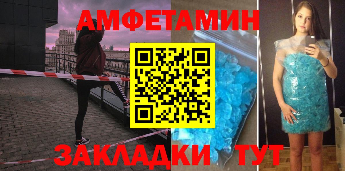 Амфетамин 98% Камышин