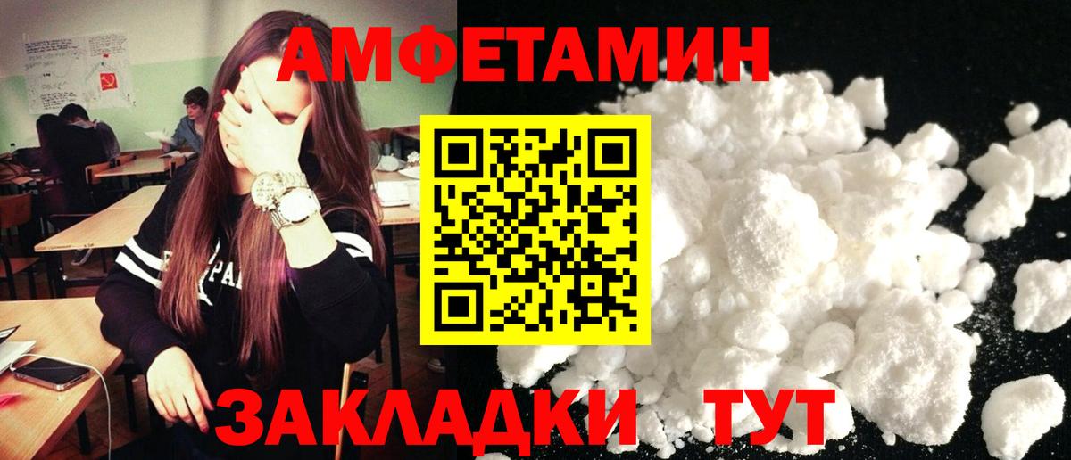 darknet формула  АМФ 98%  АМФЕТАМИН  АМФЕТАМИН  Вход с VPN  Камышин 
