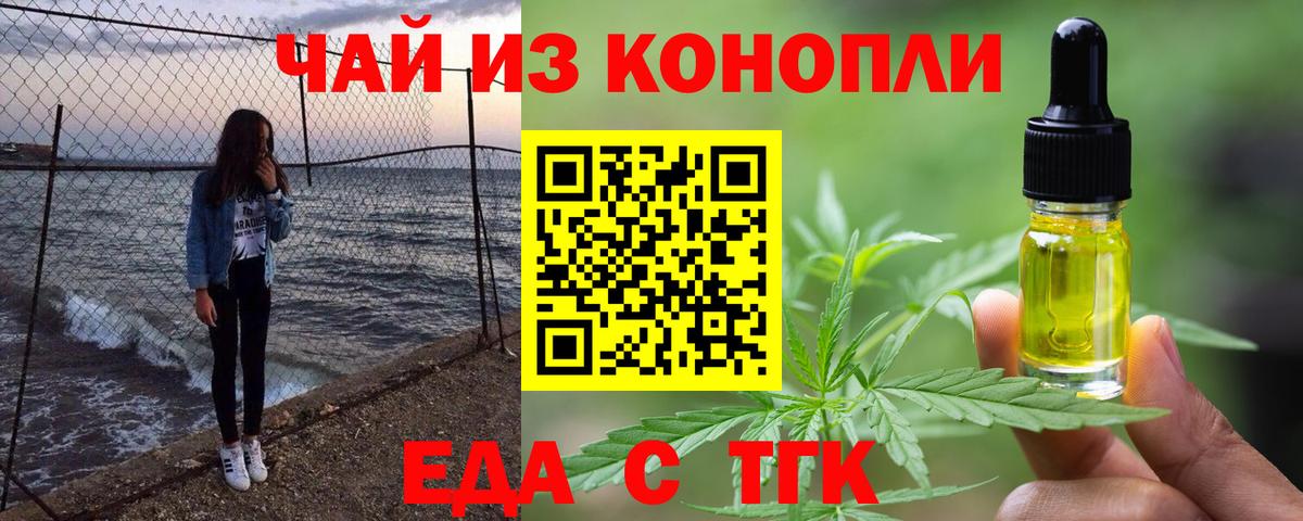 Камышин  Canna-Cookies конопля  Вход с VPN 