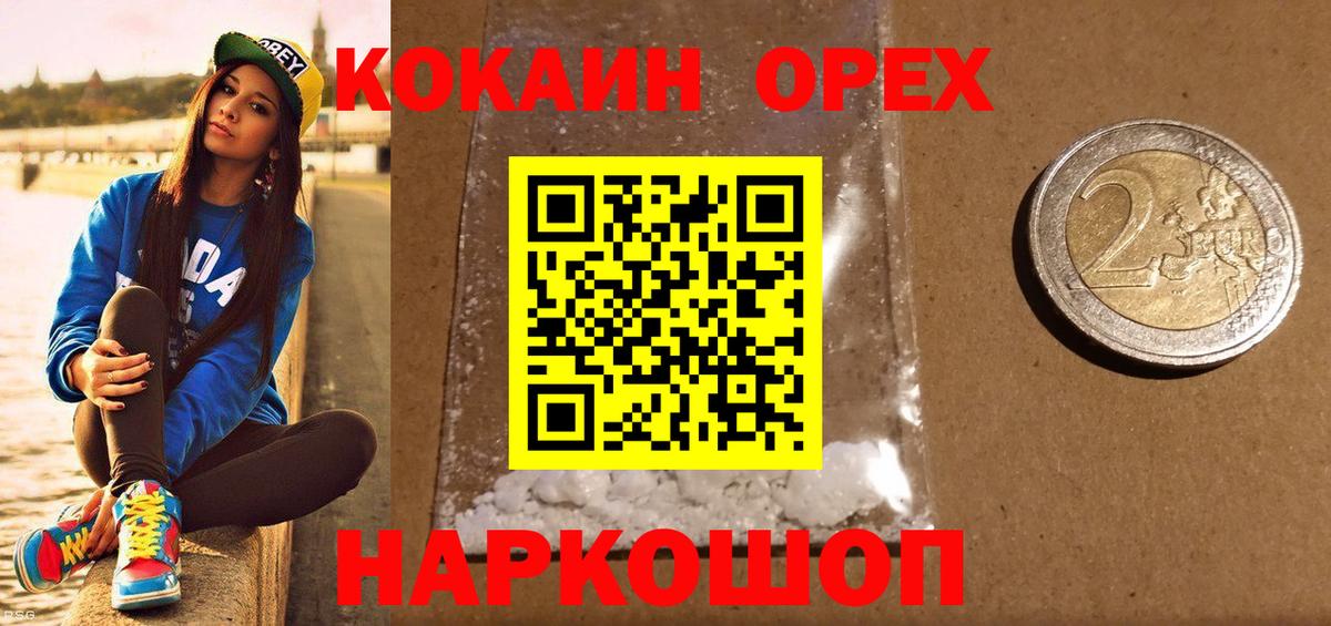 COCAIN 98% Камышин