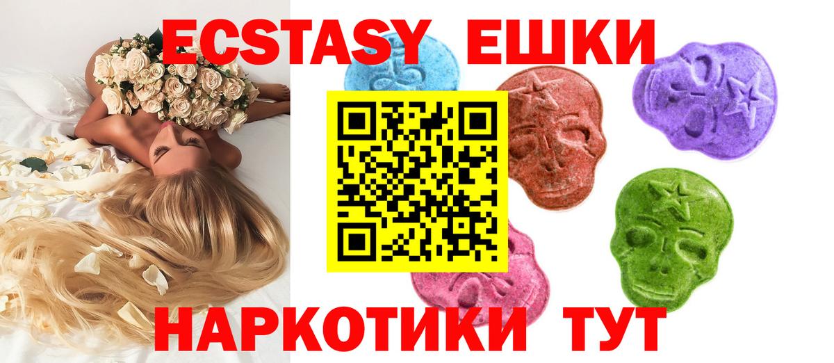 Ecstasy VHQ Камышин