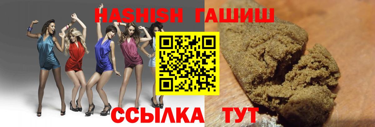 Камышин  где продают наркотики  Гашиш 40% ТГК  Вход с VPN  ГАШ Изолятор 