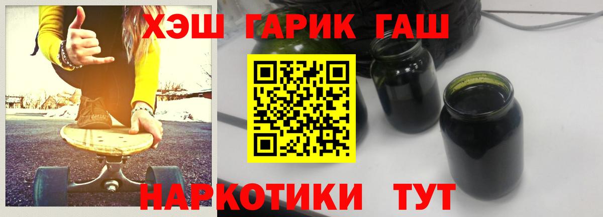 МАРИХУАНА  КОКАИН  МДМА  МЕФ   A-PVP СК   ГАШИШ  Камышин  Вход с VPN  ГАШ 