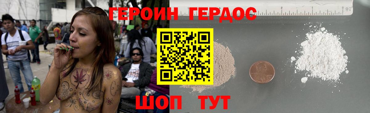 Героин Афган Камышин