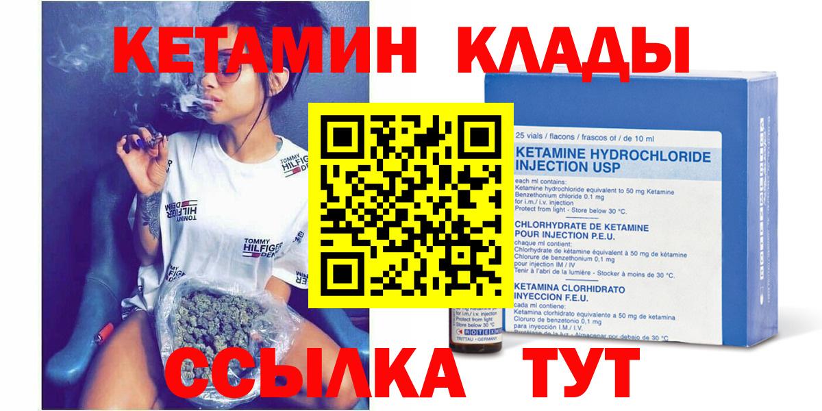 блэк спрут ТОР  КЕТАМИН VHQ  Кетамин ketamine  Вход с VPN  Камышин 