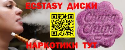 экстази Кулебаки