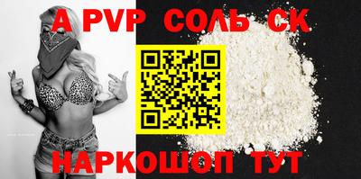 стафф Кунгур