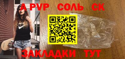 стафф Кунгур