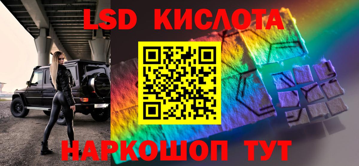LSD-25 экстази кислота  Лсд 25 экстази ecstasy  Камышин  Вход с VPN 