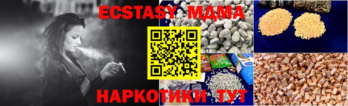 МДМА молли  MDMA Molly  Вход с VPN  Камышин 