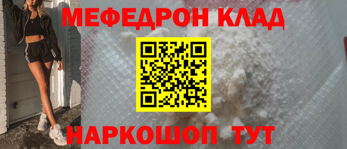 Камышин  МЕФ кристаллы  Меф  Вход с VPN 