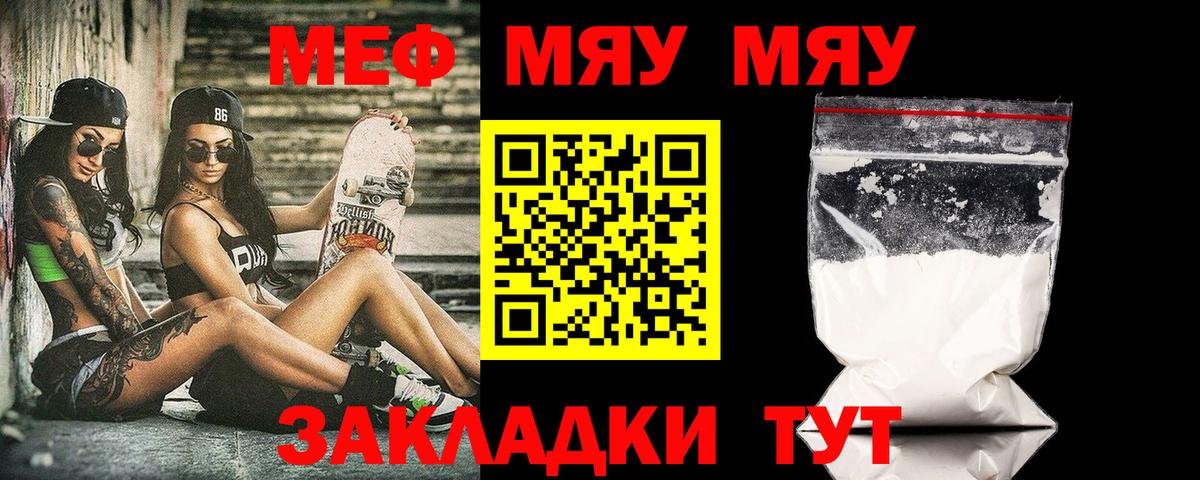 МЕФ мука Камышин