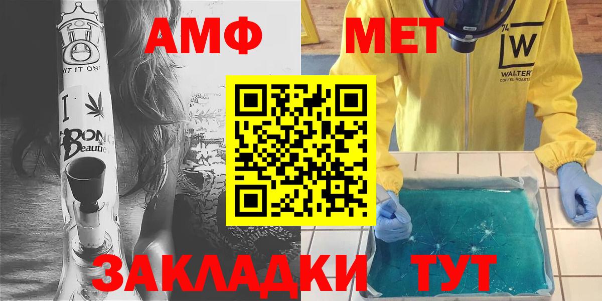 Камышин  Первитин  Вход с VPN  Метамфетамин мет  Метамфетамин мет 