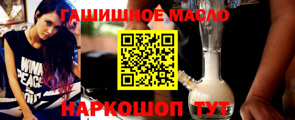 Дистиллят ТГК THC oil Камышин