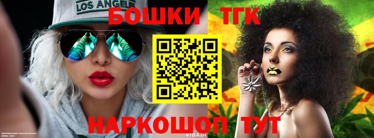 Бошки Шишки сатива Камышин